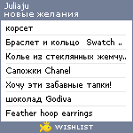 My Wishlist - juliaju