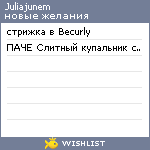 My Wishlist - juliajunem