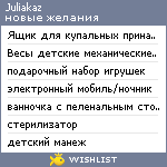 My Wishlist - juliakaz