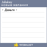 My Wishlist - juliakey