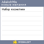 My Wishlist - juliakish98e