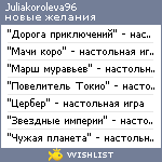 My Wishlist - juliakoroleva96