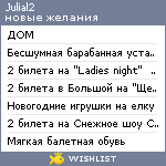 My Wishlist - julial2