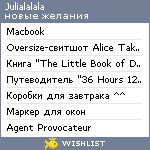 My Wishlist - julialalala