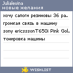 My Wishlist - julialevina