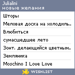 My Wishlist - julialini