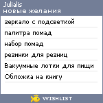 My Wishlist - julialis