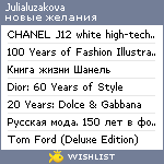 My Wishlist - julialuzakova