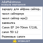 My Wishlist - juliamaks