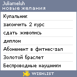 My Wishlist - juliameluh