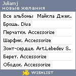 My Wishlist - juliamj