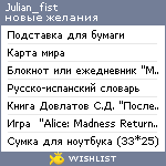 My Wishlist - julian_fist