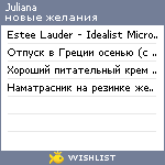 My Wishlist - juliana