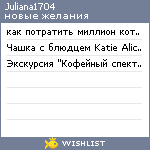 My Wishlist - juliana1704