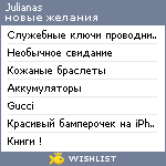 My Wishlist - julianas