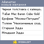 My Wishlist - julianastas