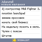 My Wishlist - julianatell