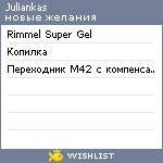 My Wishlist - juliankas