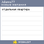 My Wishlist - julianna77