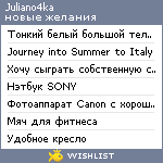 My Wishlist - juliano4ka