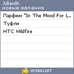 My Wishlist - juliaodn