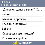 My Wishlist - juliaoli