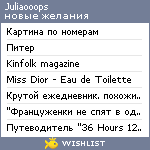 My Wishlist - juliaooops