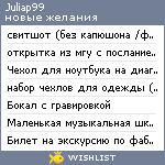 My Wishlist - juliap99