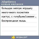 My Wishlist - juliapidanova