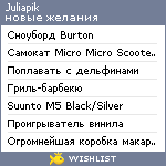 My Wishlist - juliapik