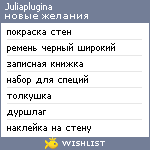 My Wishlist - juliaplugina