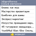 My Wishlist - juliaprokhorova