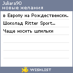 My Wishlist - juliara90