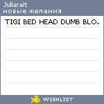 My Wishlist - juliarait