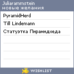 My Wishlist - juliarammstein