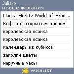 My Wishlist - juliaro