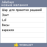 My Wishlist - juliasays