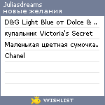 My Wishlist - juliasdreams