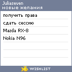 My Wishlist - juliaseven