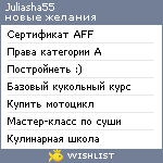 My Wishlist - juliasha55