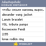 My Wishlist - juliashopoholic