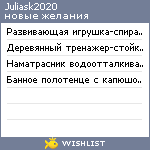 My Wishlist - juliask2020