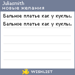 My Wishlist - juliasmith