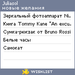 My Wishlist - juliasol