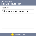 My Wishlist - juliasolare