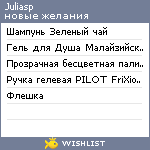 My Wishlist - juliasp