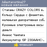 My Wishlist - juliastarostina27