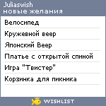 My Wishlist - juliaswish