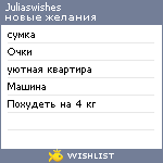 My Wishlist - juliaswishes