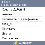 My Wishlist - juliavo